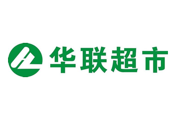 華聯超市